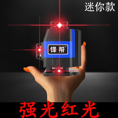锋帮红光强光水平仪高精度8线16线激光红外线迷你小型工地室外12