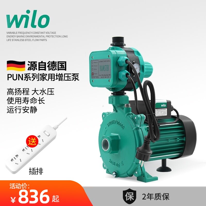 威乐全自动增压泵pun-601热水循环泵管道自来水高层加压水泵200EH