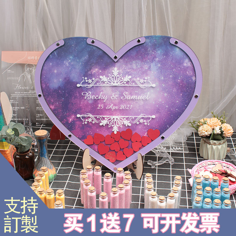 紫色星空浪漫婚礼定制签到台创意迎宾水牌个性小清新梦幻结婚卷轴