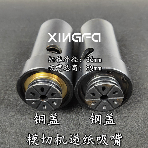 全自动模切机递纸嘴玉田模切机飞达吸嘴裱纸机递纸嘴覆膜机吸嘴