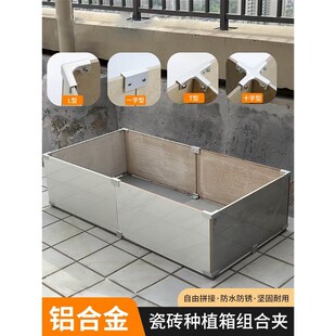 玻璃固定夹菜池花箱卡扣磁砖免打孔铝合金加厚瓷砖种植箱配件套装