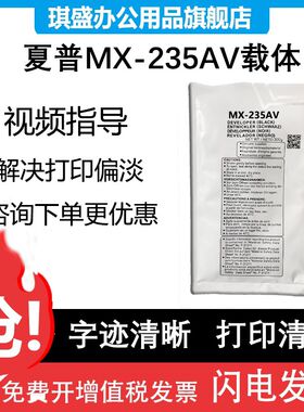 琪盛适用夏普MX235CV 235AV 显影剂 载体 AR-2008L 2008D 2035L 2