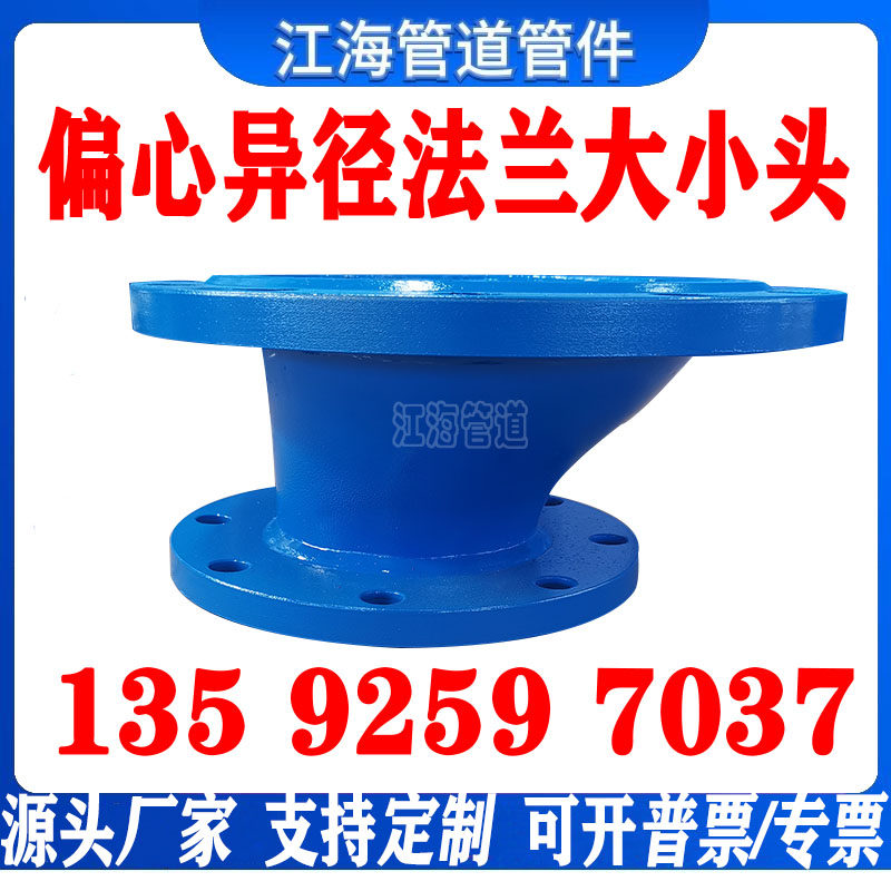 偏心异径双盘法兰短管变径大小头钢制内螺纹双头无缝直管接头定制