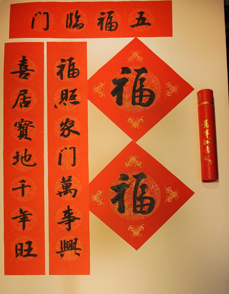 2022虎年对联手写套装 家用对联手写对联定制书法 春节创意春联