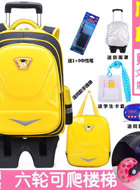 拉杆书包小学生男孩1-2-3-6年级儿童女生六轮爬楼梯拖拉箱6-12岁8