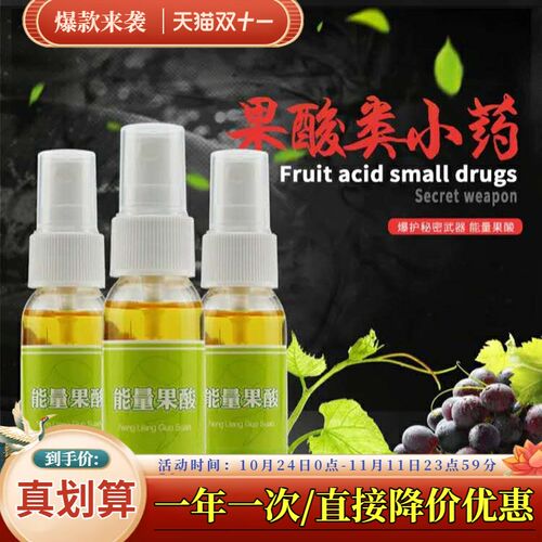 山西神聚能量果酸诱鱼钓鱼小药添加剂黑坑野钓鲫鲤草鱼果酸促食剂