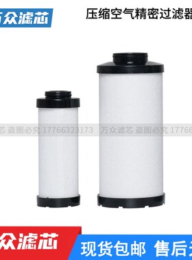 替代宏日嘉精密过滤器滤芯L068AA/AO/AX L058PF/AA/AO/AX/ACS/AR