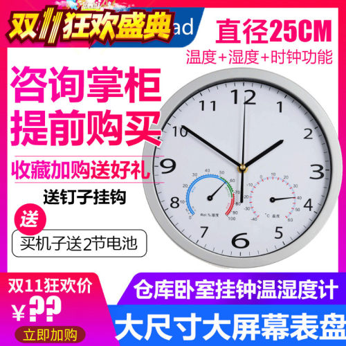 榛利静音挂钟办公时钟表温度计湿度计欧式田园 客厅时尚家用室内