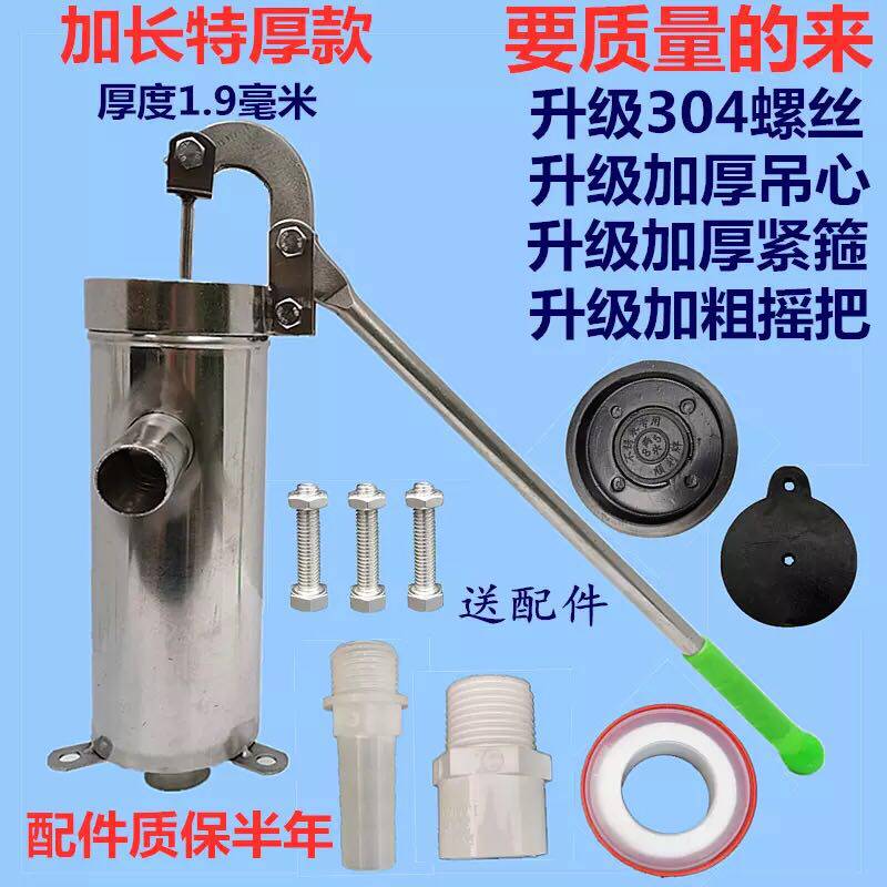 不锈钢摇水泵家用手动压水井摇井头手压泵吸水器抽水泵农用打水井