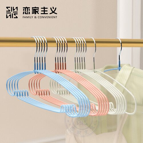 恋家主义凹槽防滑衣架浸塑无痕晾衣架金属凹槽防滑宿舍阳台晾晒衣
