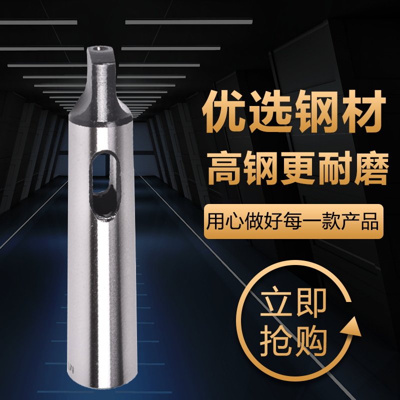 莫氏钻套变径套锥柄中间套 2/3/4/5/6号锥度扁尾钻头套精磨锥度套
