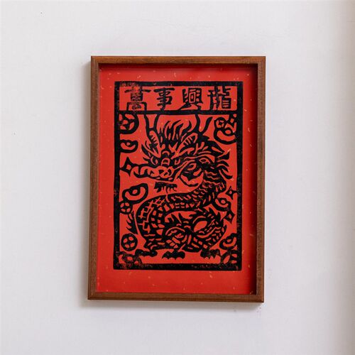 龙年手工木版年画新年装饰春节挂饰摆件墙面挂画相框中式国风画框