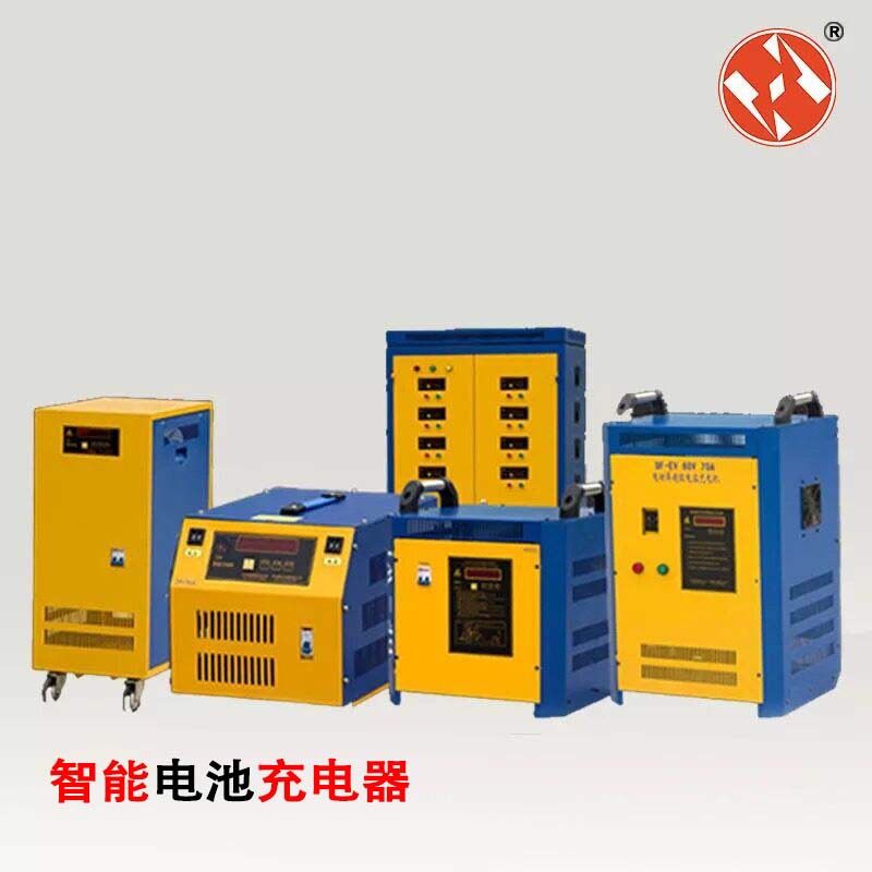 智能电动叉车电池充电器48V快速观光车巡逻车电瓶充电机器24V80V