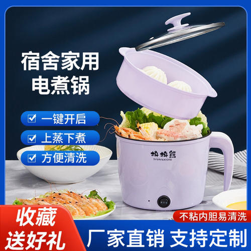 多功能电煮锅学生宿舍家