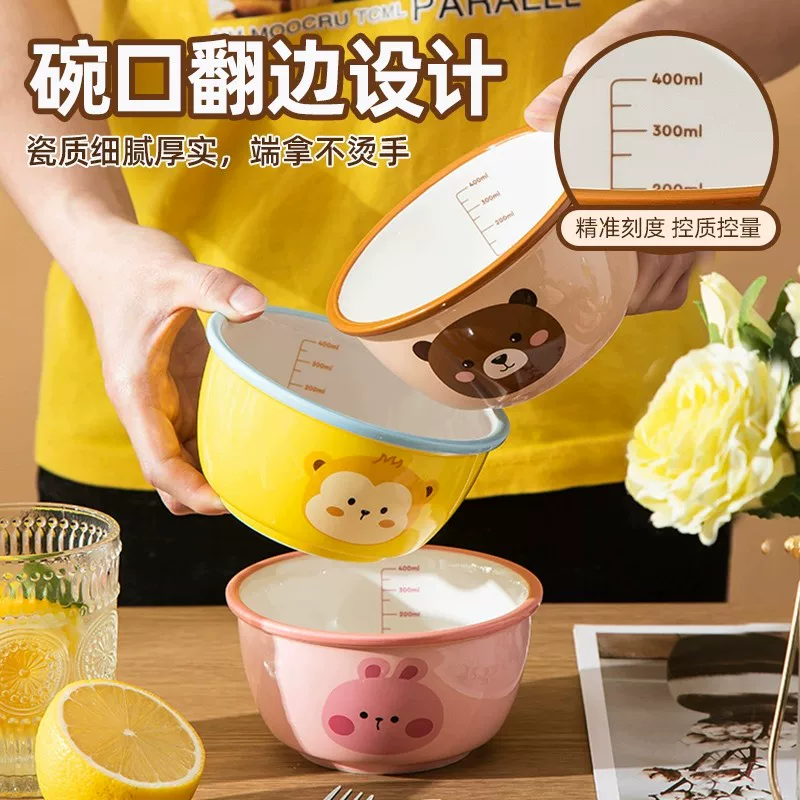 碗家用带刻度陶瓷饭碗网红卡通可爱儿童吃饭碗面碗高颜值餐具套装