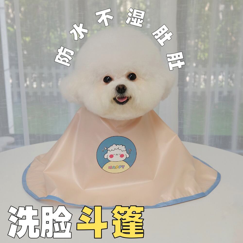 洗脸斗篷宠物剪毛比熊