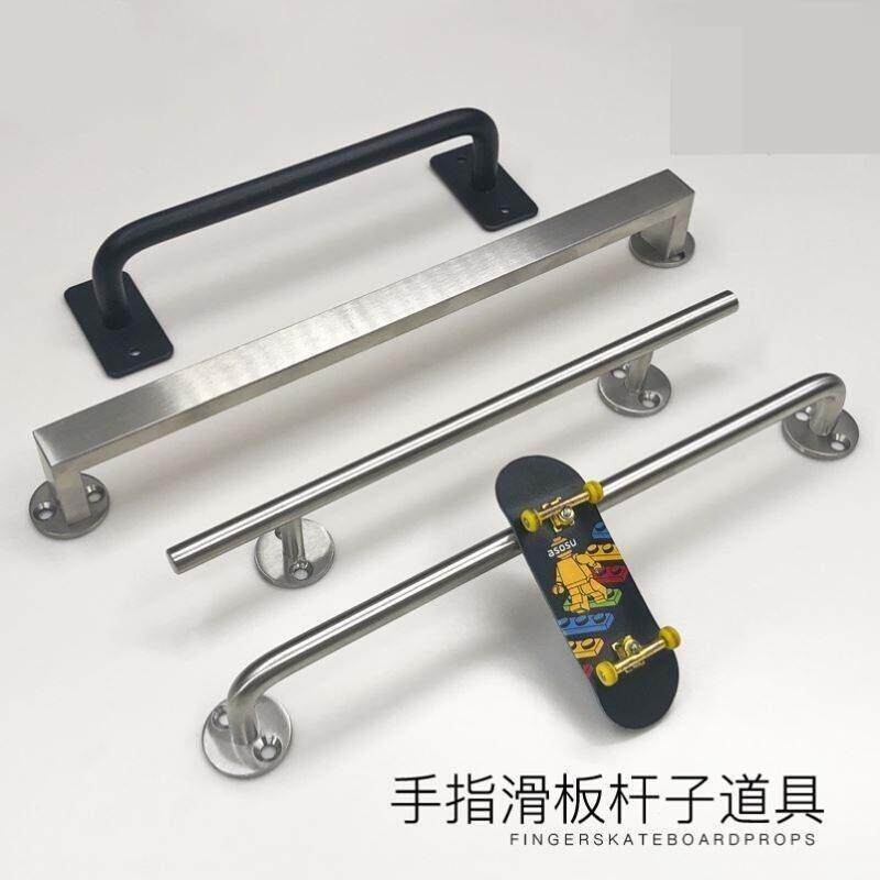 专业手指滑板不锈钢圆杆