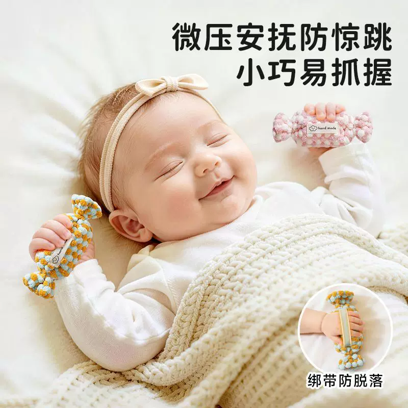 婴儿防惊跳手握圈糖果宝宝安抚玩偶新生儿哄睡神器抓握环训练玩具