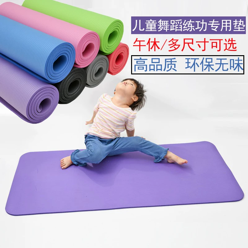 儿童瑜伽垫午睡小号迷你小尺寸防滑地垫家用练舞蹈女童150x60垫子