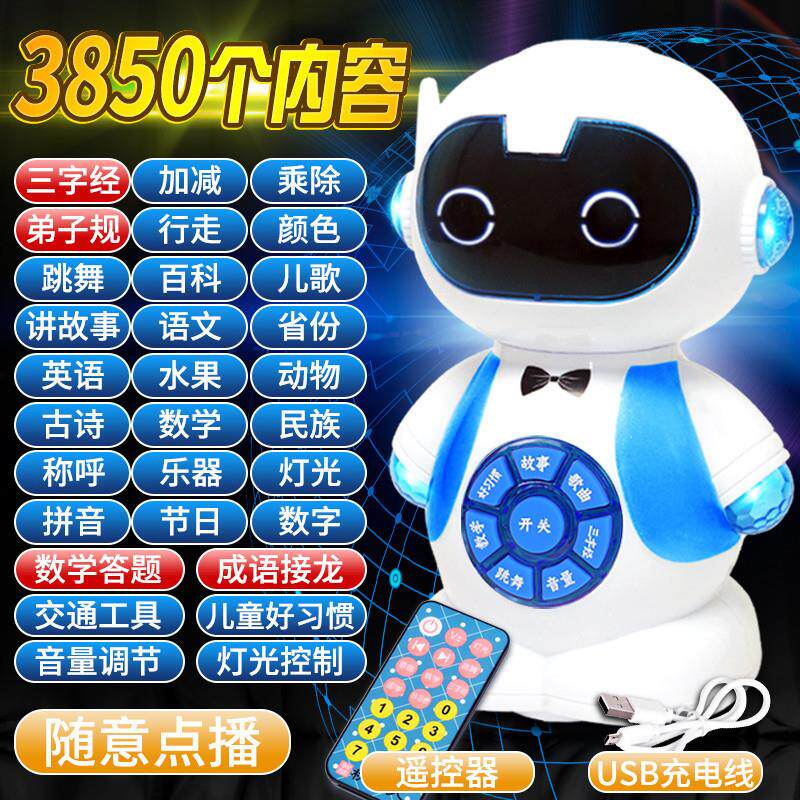 会唱歌讲故事背诗三字经
