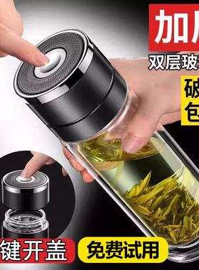 一键开盖玻璃杯双层加厚