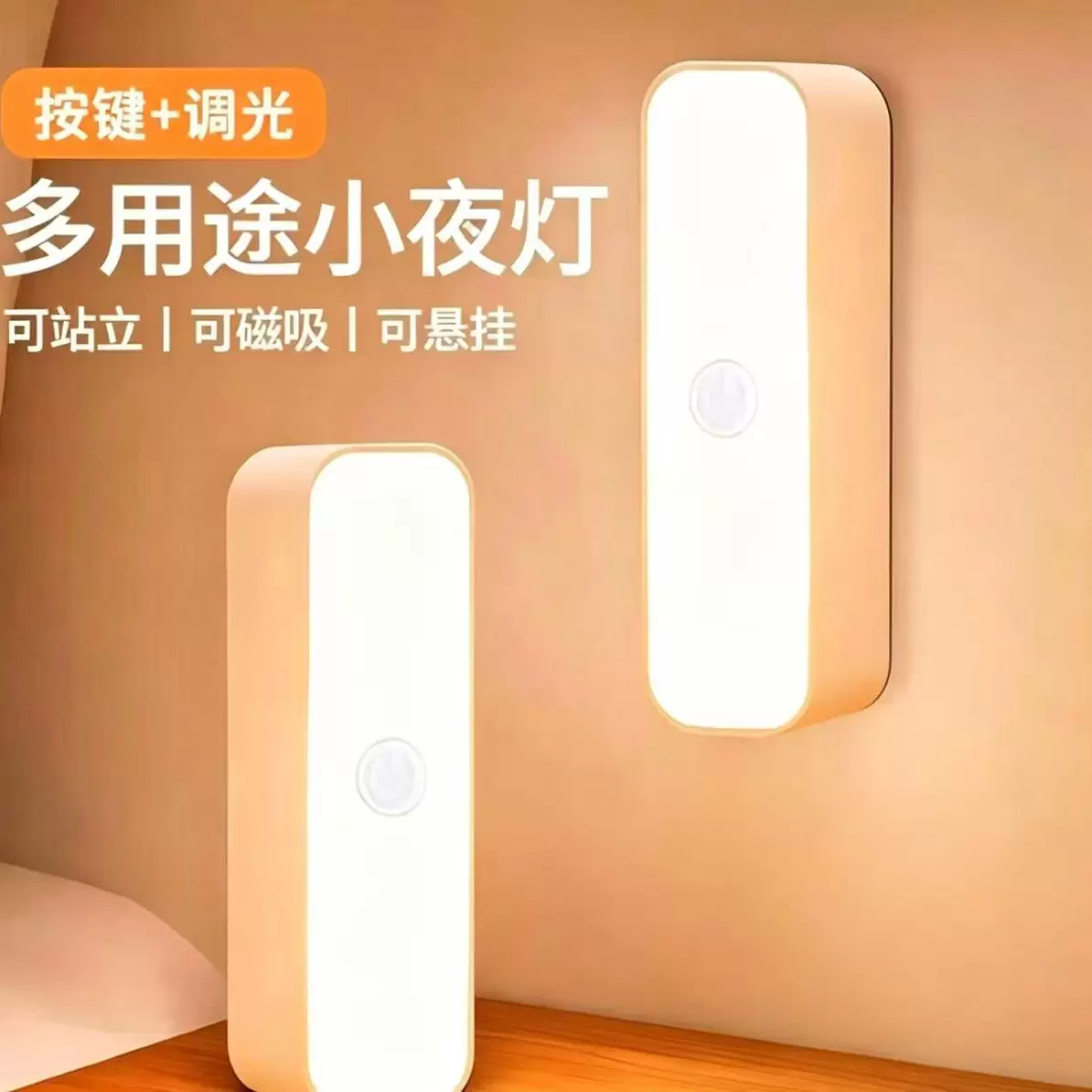 新款夜灯台灯充电照明灯宿舍床上寝室卧室床头磁吸吸附阅读灯-1