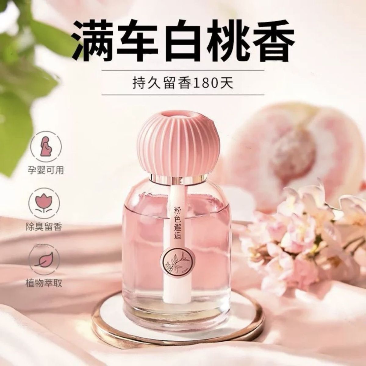 栀子花车载香水汽薰持久