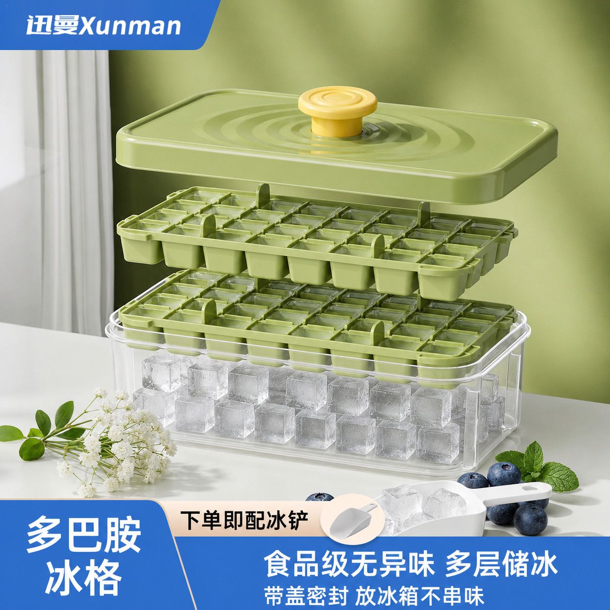 冰块模具按压脱模食品级