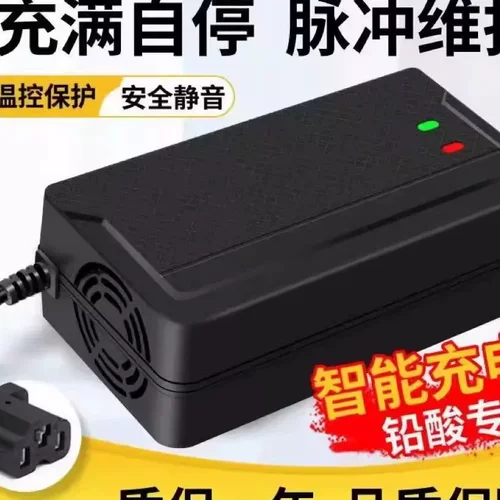 电动车充电器48V12AH60V20AH72V32A智能铅酸电池电瓶车充电器