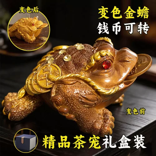 金蟾茶宠可变色精品高端可养摆件茶台摆件茶具茶盘茶桌装饰品貔貅
