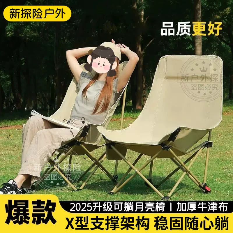 户外折叠椅月亮椅便捷式露营椅子野餐桌椅沙滩椅钓鱼椅小马扎凳子