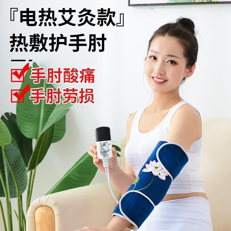 电加热护肘热敷袋艾草海