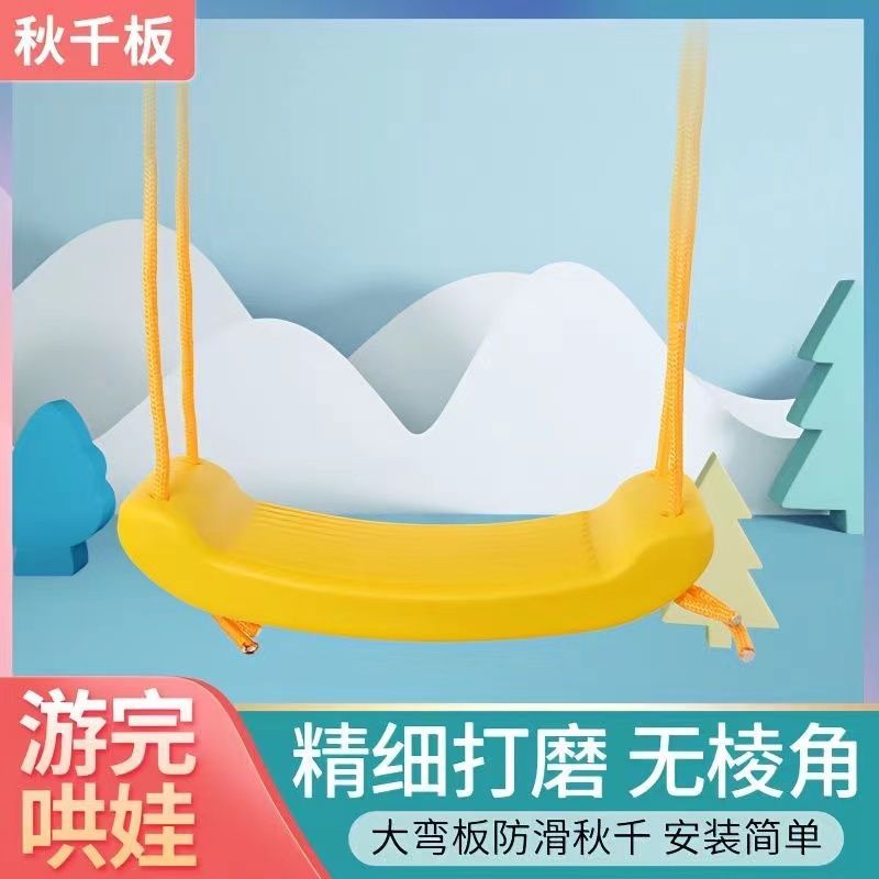 塑料秋千室外儿童室内家