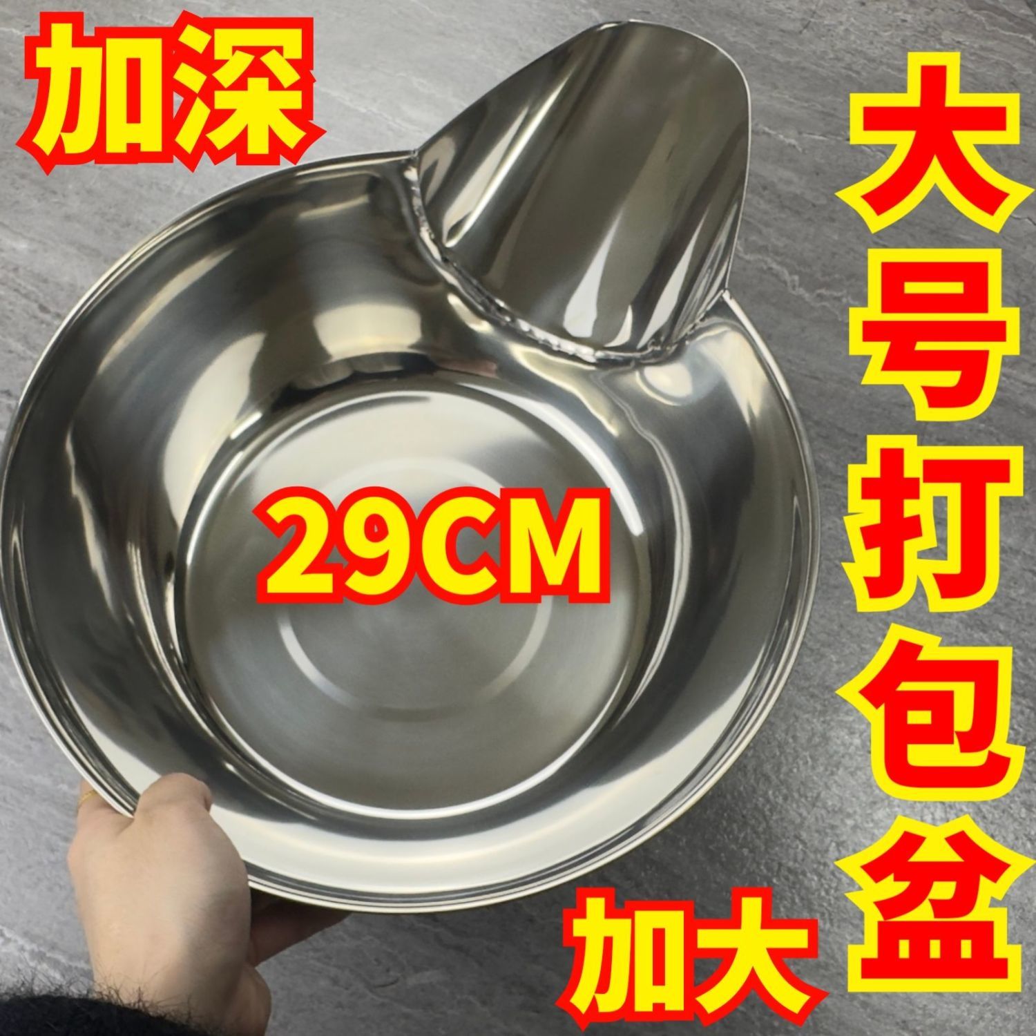 新款不锈钢加大调味半鸡