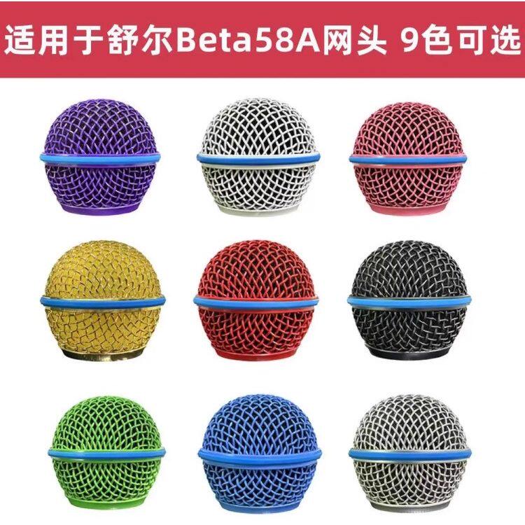 无线话筒配件金属网头舒