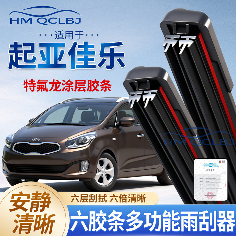 极速发货雨刮器适用于起亚佳乐无
