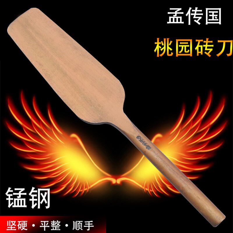 孟传国砖刀瓦工工具双面瓦刀砌砖工具瓷砖刀瓦工泥刀砌墙砖刀龙水