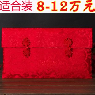 结婚定亲提聘礼大号礼金袋装8-12万元改口布艺大红包婚庆彩礼袋