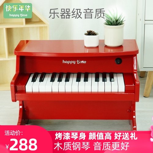 快乐年华儿童钢琴木质电子琴初学小男女孩宝宝音乐玩具3-6岁1迷你