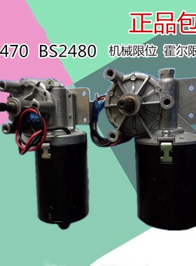 BS2470BS2480车库门电机马达翻版门开门机直流电动机24V