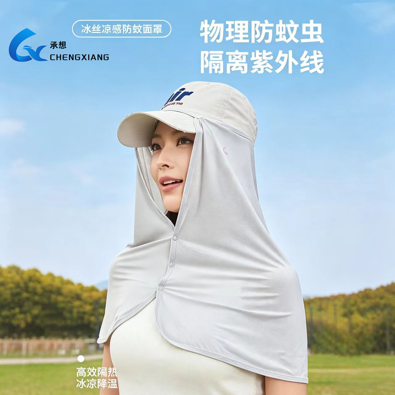 冰丝防晒披肩帽帘护颈肩不蹭妆