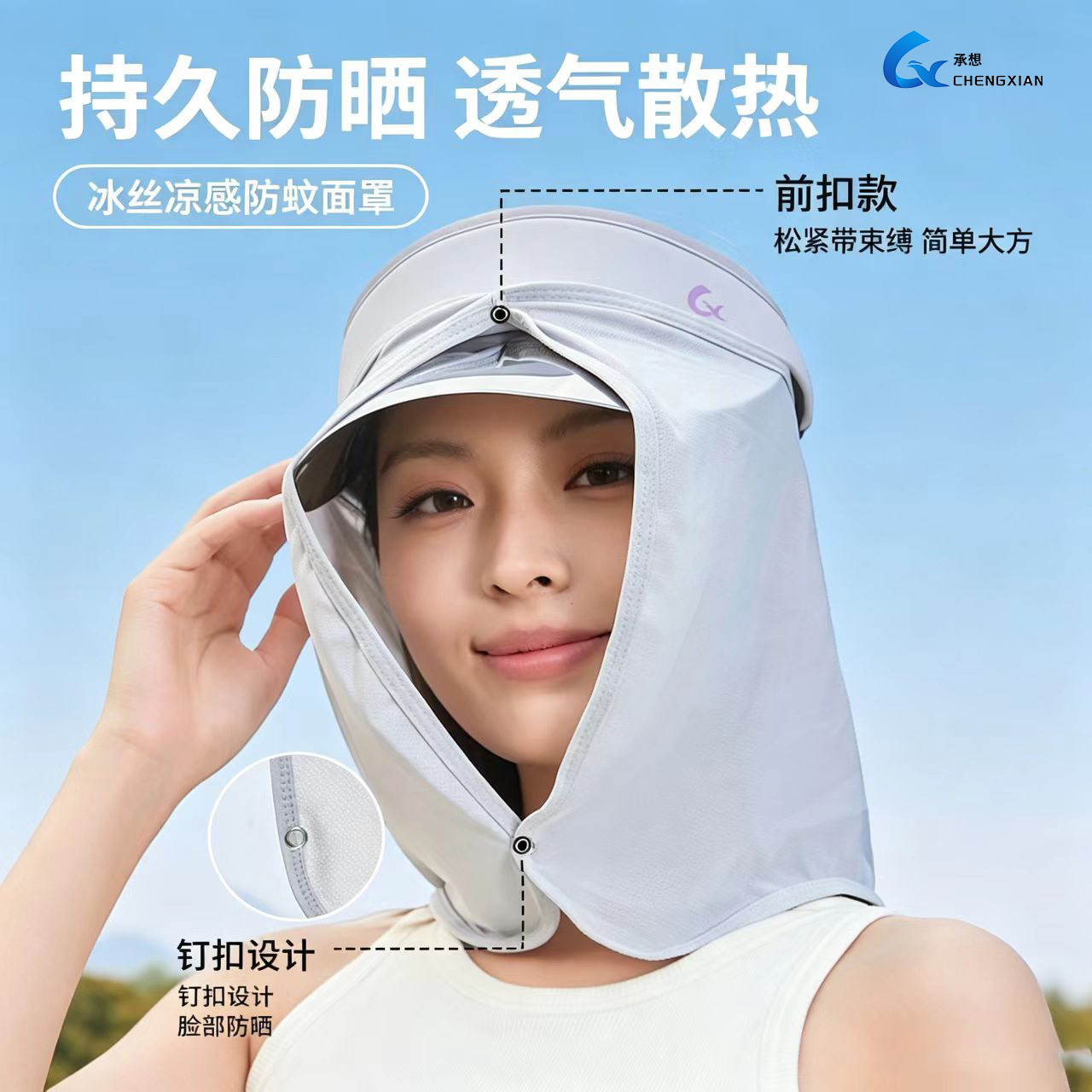 防晒帽帘防脸部晒黑冰丝户外骑行