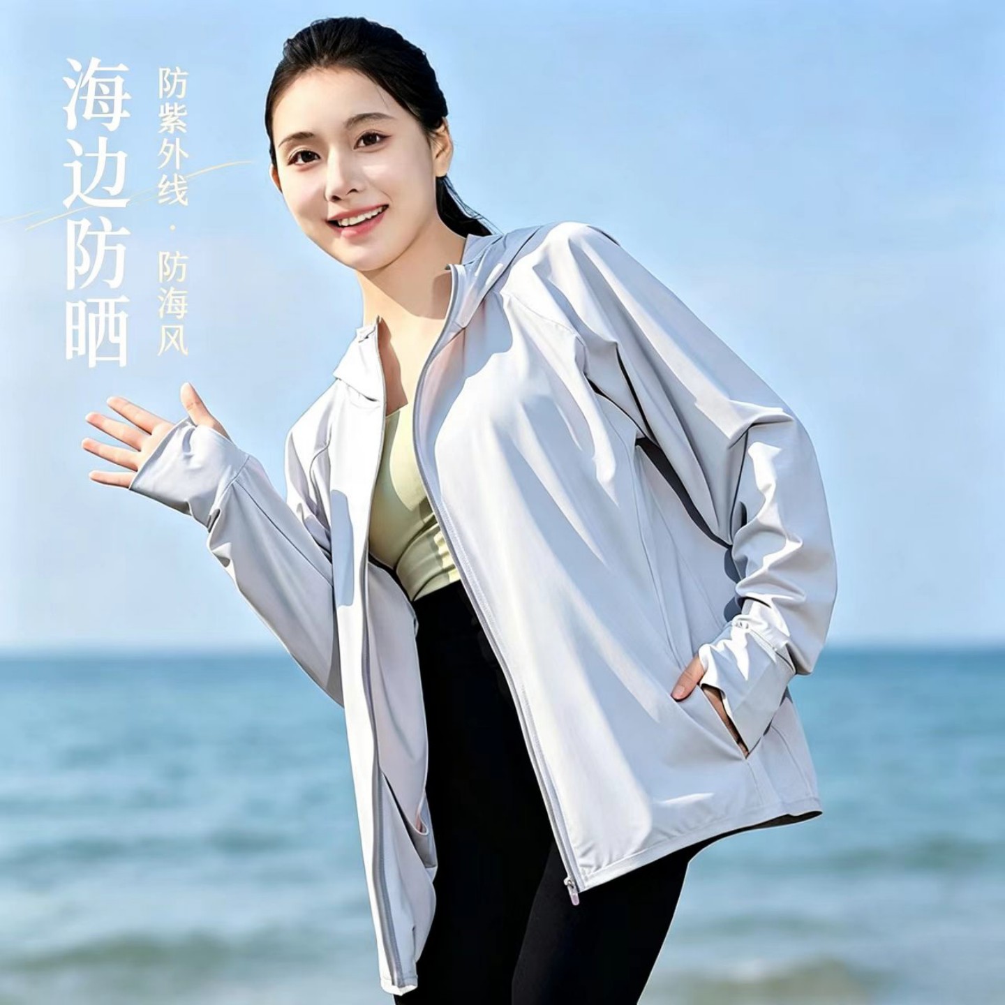 全波段防晒衣UPF50+超轻薄凉感