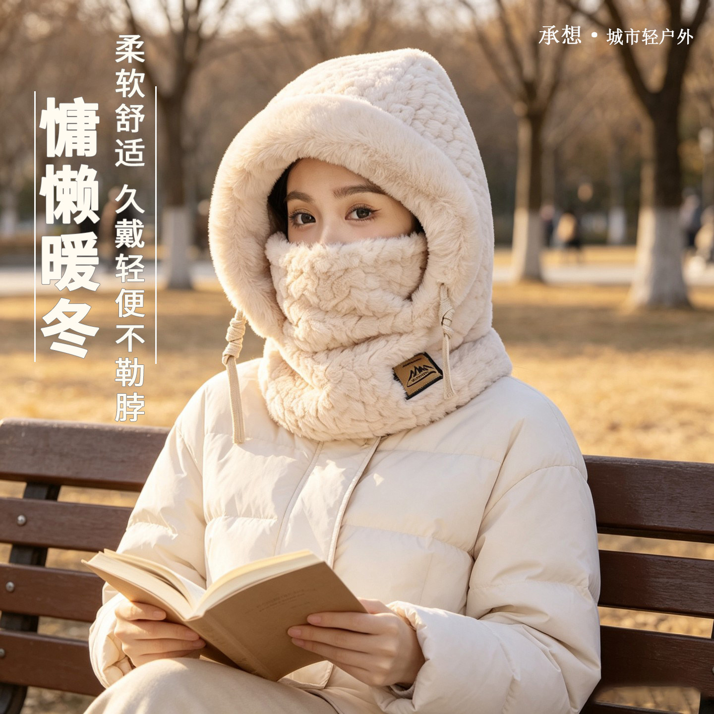 承想防风头套一体围脖全包裹加绒