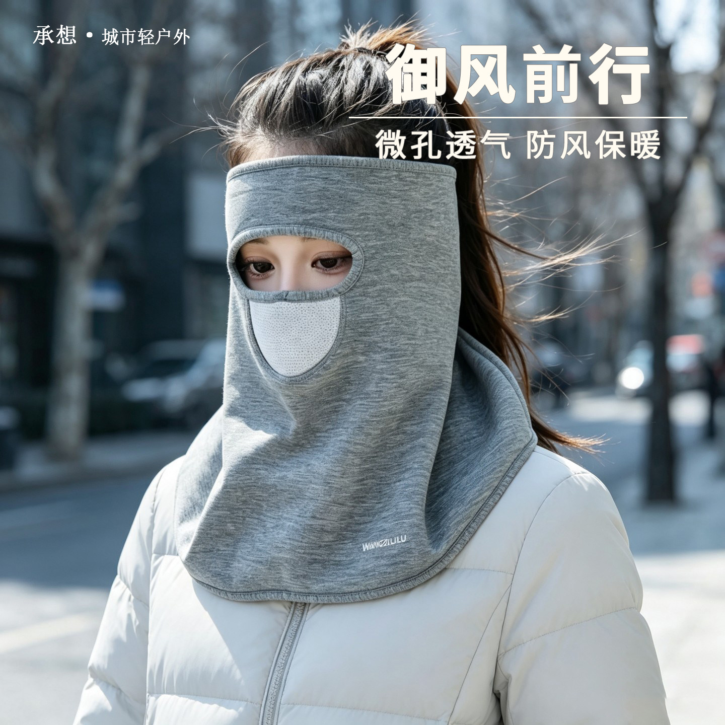 承想骑行面罩女不压发型适配头盔