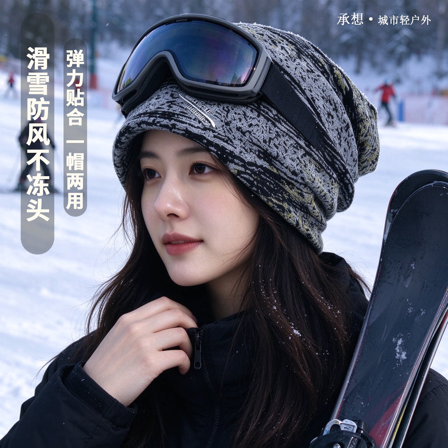 承想两用针织帽女冬保暖护耳帽