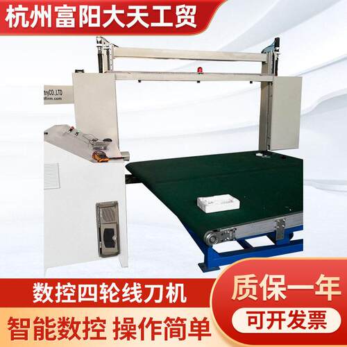 可切割泡沫制品定作线刀异形海绵切割机数控四轮线刀机