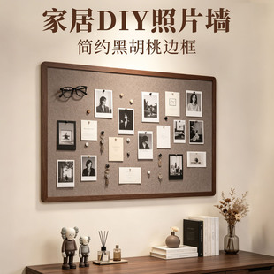 毛毡板简约黑胡桃系列毛毡边框高级感墙面背景板照片墙拼豆毛毡板