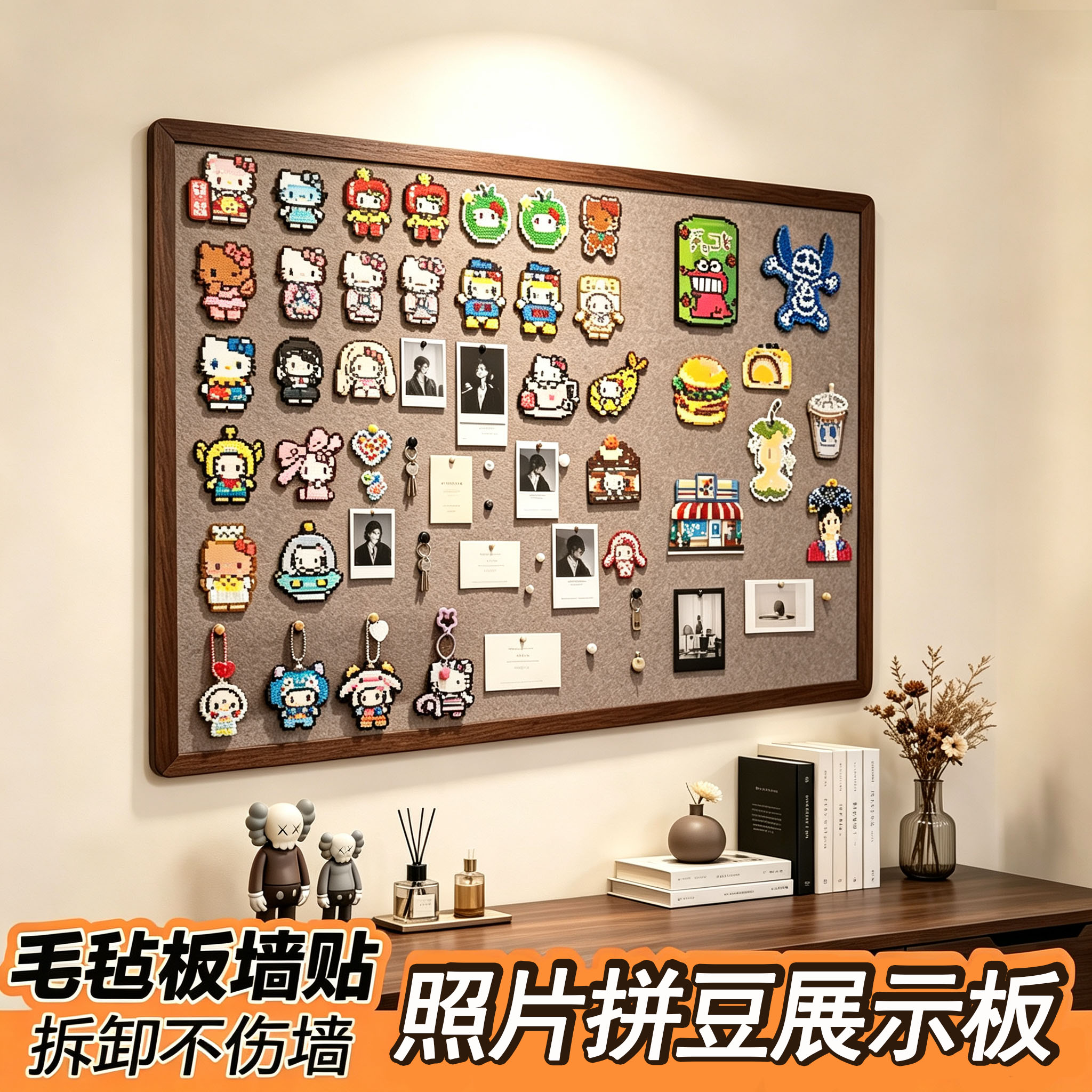 毛毡板简约黑胡桃系列毛毡边框高级感墙面背景板照片墙拼豆毛毡板 - 实物图