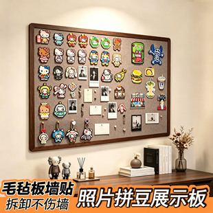 毛毡板简约黑胡桃系列毛毡边框高级感墙面背景板照片墙拼豆毛毡板